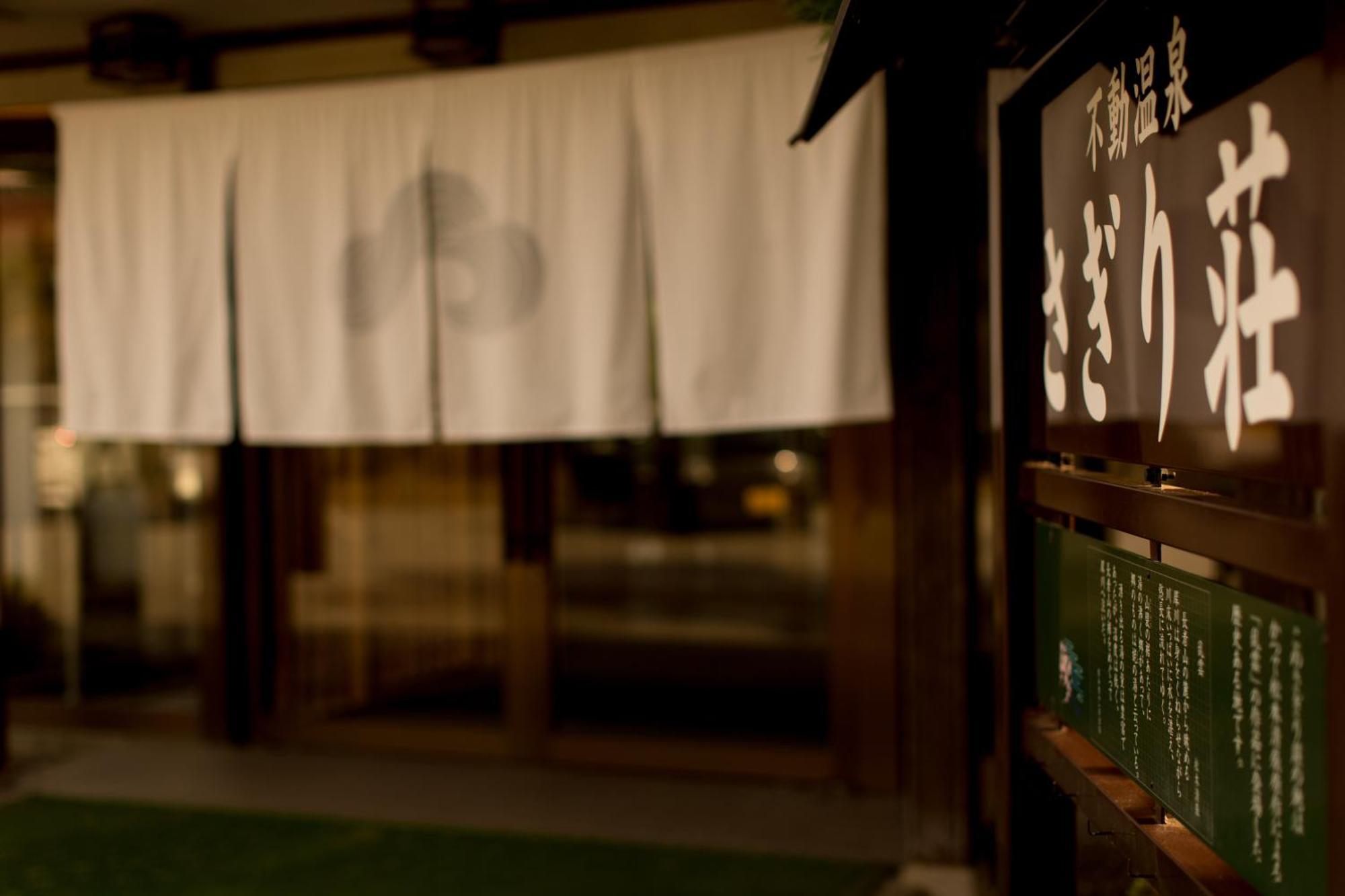 Hotel Sagirisou Nagano Exterior foto