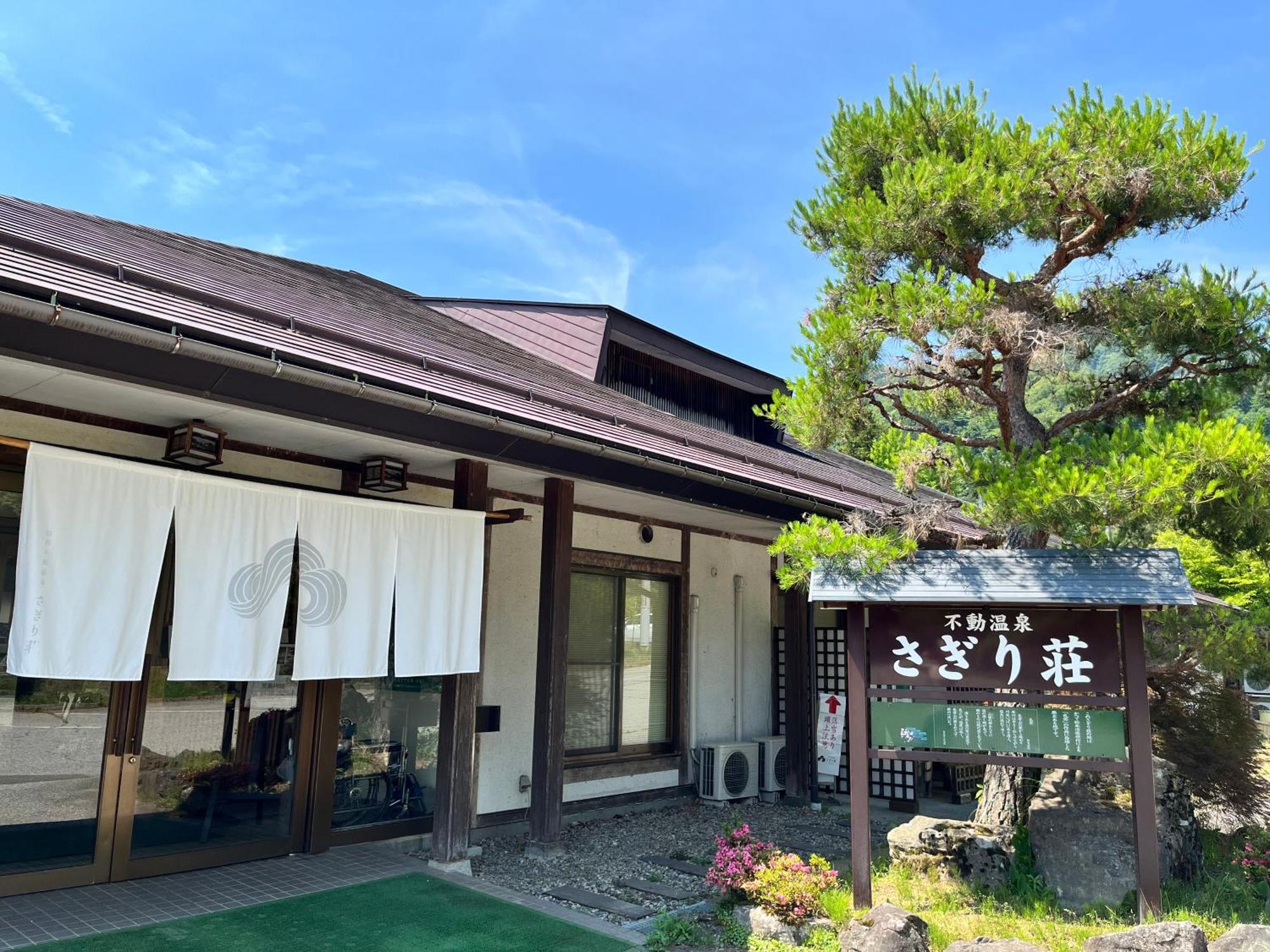 Hotel Sagirisou Nagano Exterior foto